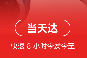 浪头机场物流航空货运公司【机场